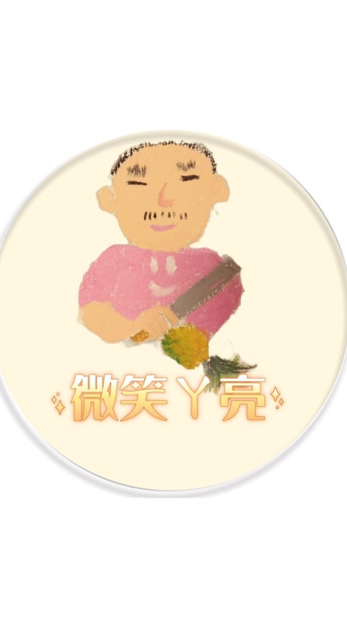 微笑ㄚ亮優鮮購