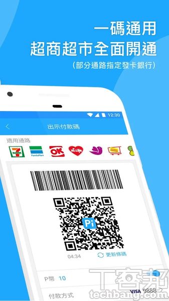 同類服務競爭也對 LINE Pay一卡通造成許多影響。