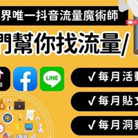 客製狂人廣告行銷影片群