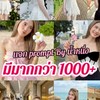 แจก prompt By น้ำหนึ่ง มีมากกว่า 1000+ รูป✨🩷🌺🌷