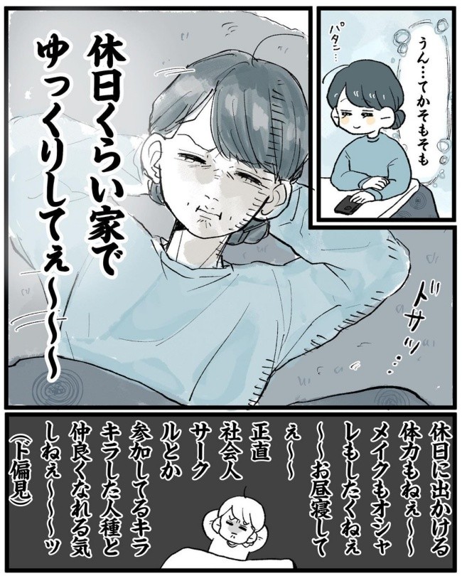 なんで私なんかと 一緒にいるほど卑屈になって こじらせ女が結婚 本領発揮編 4 ベビーカレンダー Line News