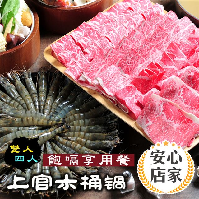 ●限定敦北直營店●嚴選肉品美國、澳洲和牛●海陸雙饗盡享精緻鍋物●大骨佐甘蔗蔬果及柴魚風味湯頭●近捷運中山國中站1號出口●內用、外帶皆可●兌換期限：即日起 ~ 2020/07/31