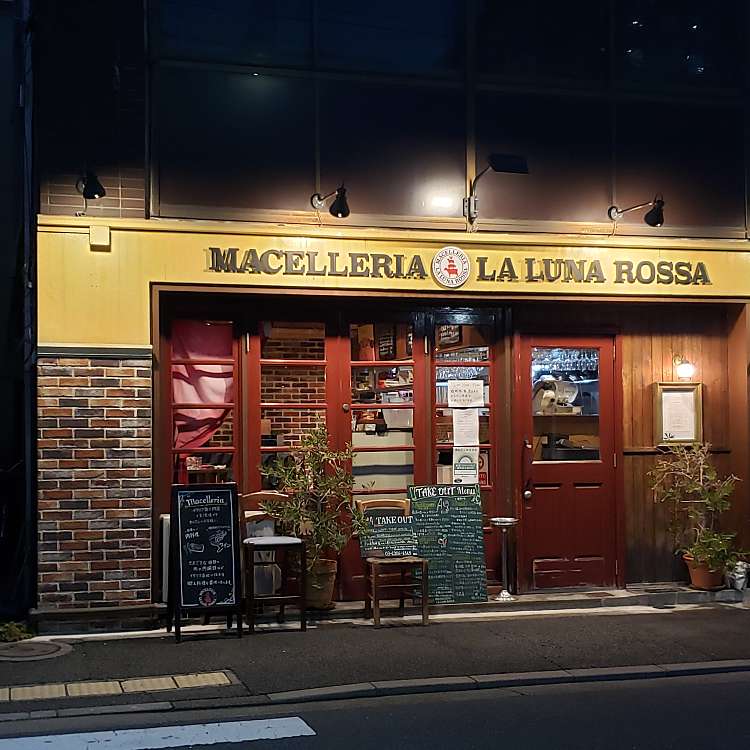 写真 マチェレリーア ラ ルーナ ロッサ Macelleria La Luna Rossa 西新橋 内幸町駅 ダイニングバー By Line Conomi