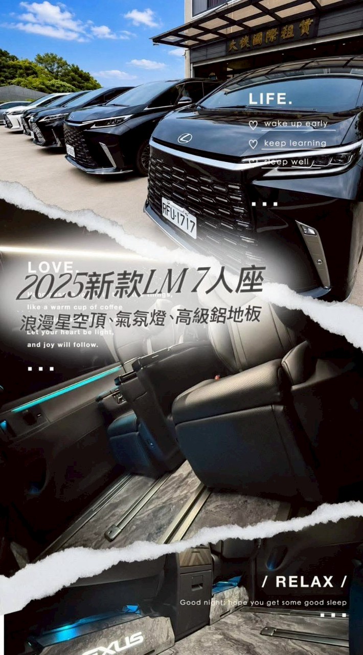 台灣包車-機場接送-(限R牌車)