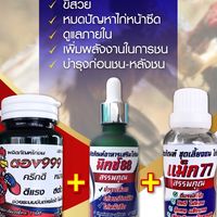 ชุดเลี้ยงไก่ออกชน ซุปเปอร์987