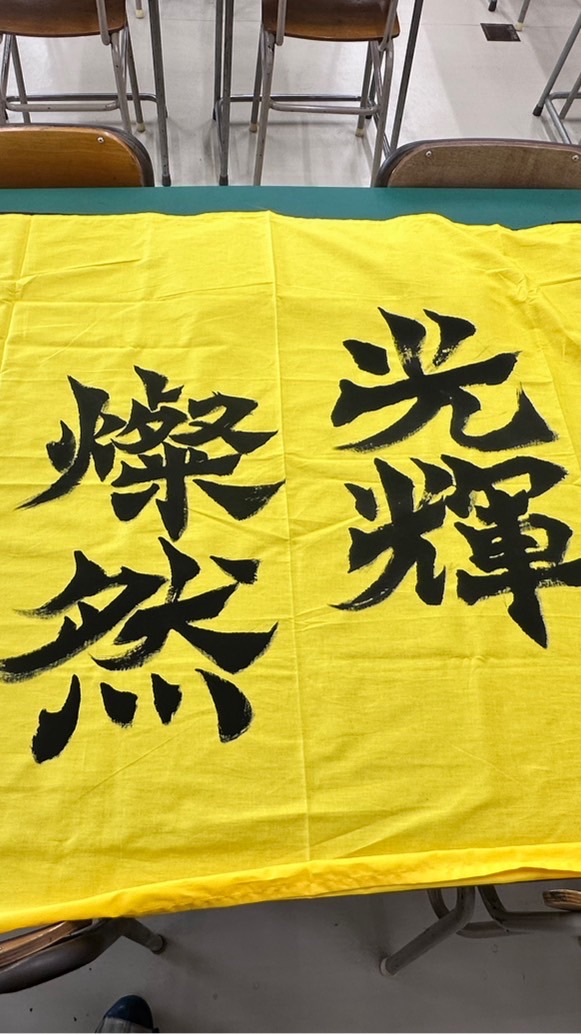 2023体育祭黄団🔥💛