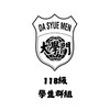 ［大學門豐原班］118級學生群組