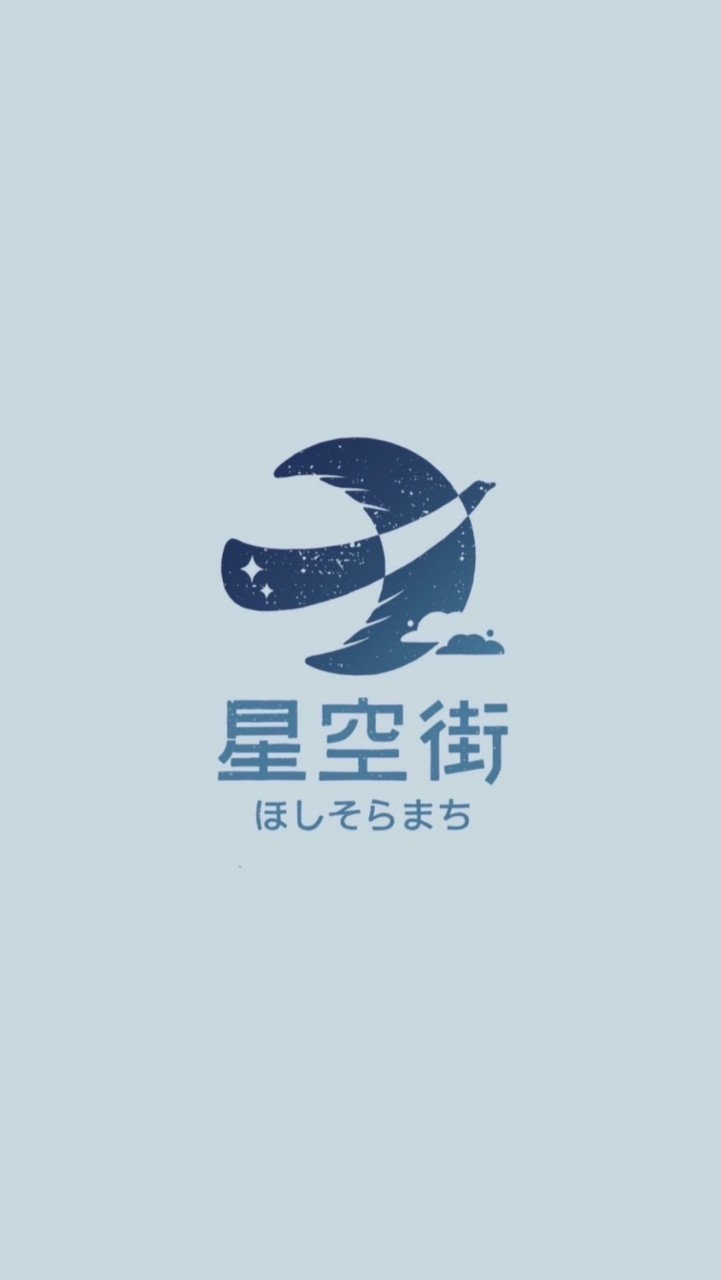 星空街 Hoshimachi ｜桌遊