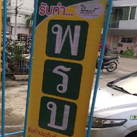 ประกันรถ 085-7494898