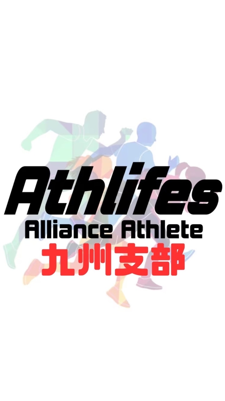 Athlifes九州支部