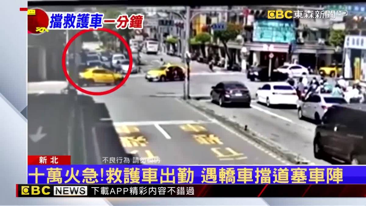 獨／救護車出動！遭轎車「無視」擋道長達1分鐘 Ebc 東森新聞影音 Line Today