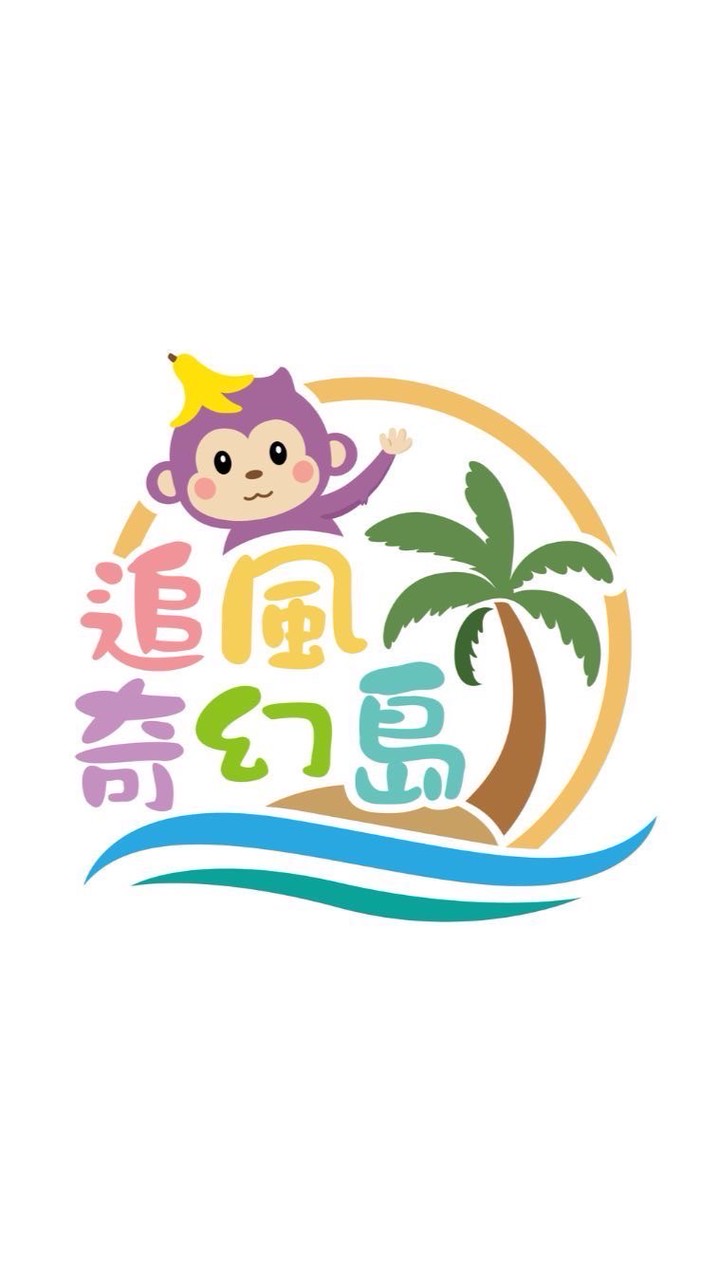 追風奇幻島KOL網紅合作群