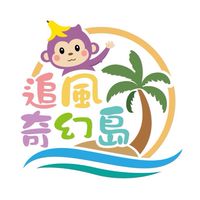 追風奇幻島KOL網紅合作群