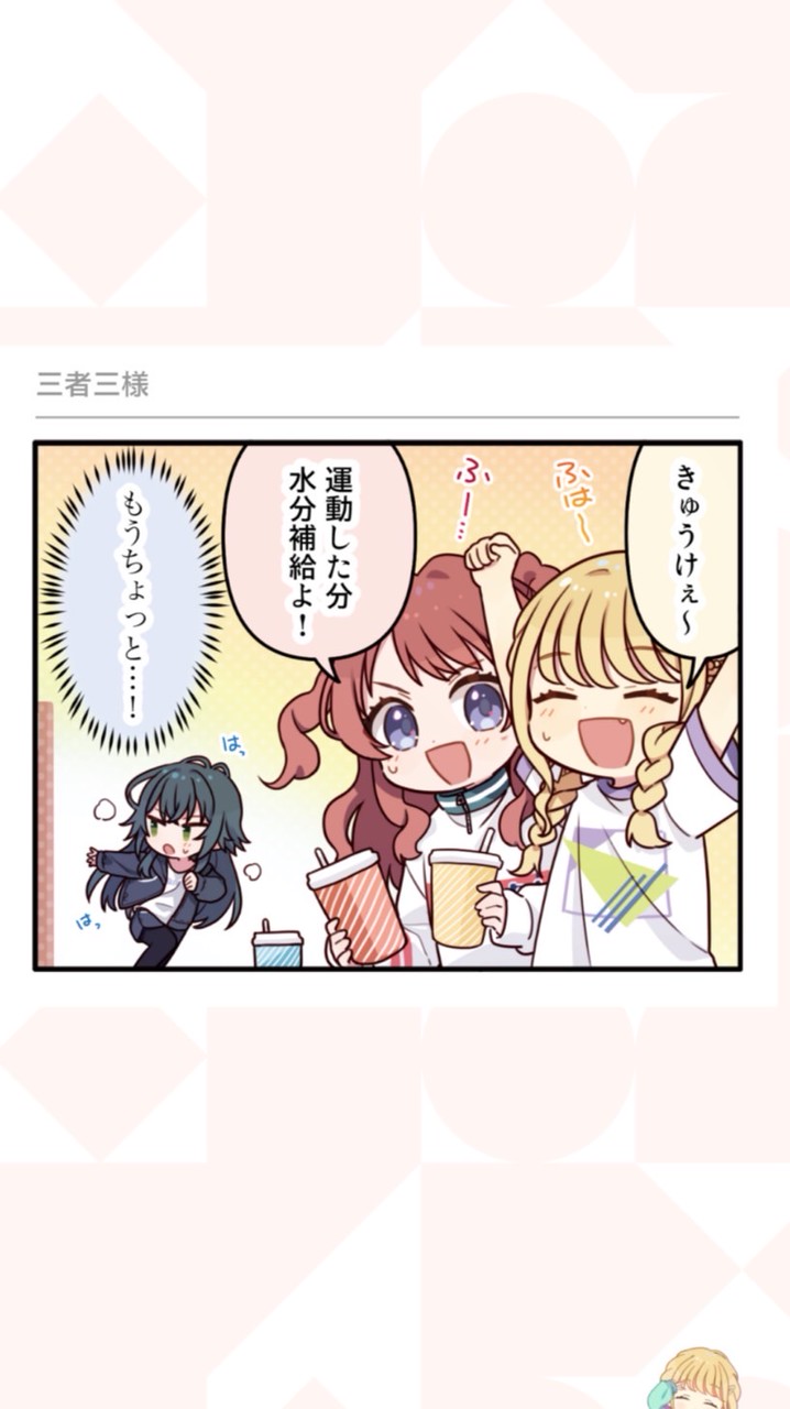 学園アイドルマスタープロデューサー科