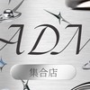 ADM集合店茜買『不專業代購』各國代購