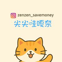 尖尖哇嘎奈-省錢情報分享（本群不定期抽獎、蝦皮、momo、Line point、7-11、全家）