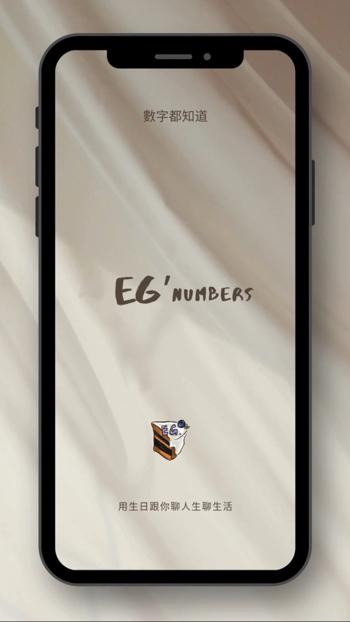 EG’s數字人生之減肥沒教的事