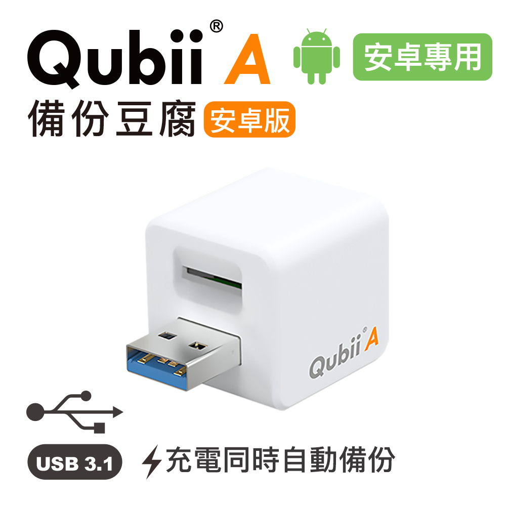 媒體報導推薦科技界台灣之光日本熱銷 使用aoa技術手機相容性最高 備份保留照片原始畫質年月日瀏覽最好用 usb3.1 規格電腦隨插即用 免手動手機充電同時自動備份照片影片通訊錄 一鍵還原備份資料換機免