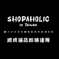 🐑 🇯🇵Shopaholic✈️各國選品代購✌🏻好物分享，歡迎許願🎋 1/8～1/13東京連線