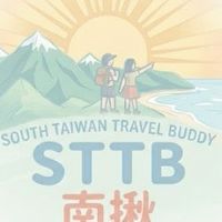 南揪-南臺灣揪團集散地
