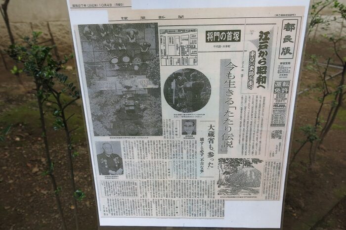 最強怨靈平將門首塚13