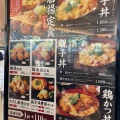 実際訪問したユーザーが直接撮影して投稿した金田東鶏料理鶏三和 三井アウトレットパーク木更津店の写真
