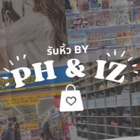 รับหิ้วของ🛍️ by pooh.ice