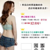 麥田金-營養成分計算社群
