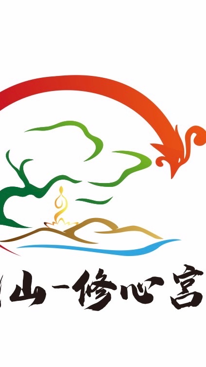 飛鳳山修心宮—黃老弟養生保健中心