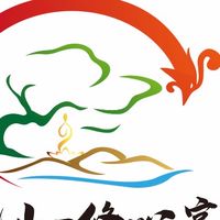 飛鳳山修心宮—黃老弟養生保健中心