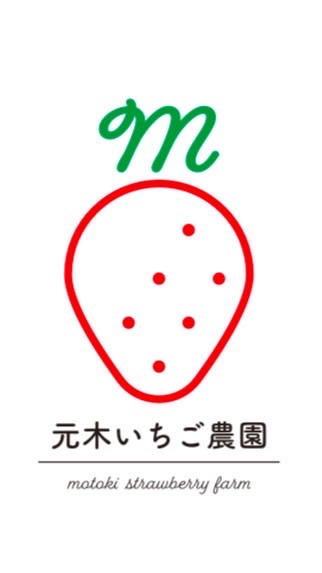 motoki strawberry farm🍓