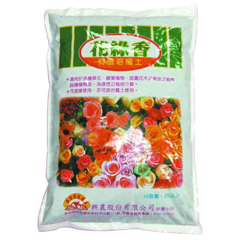 【園藝】花綠香有機培植土25L