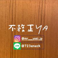 ✈️不務正ya海外代購