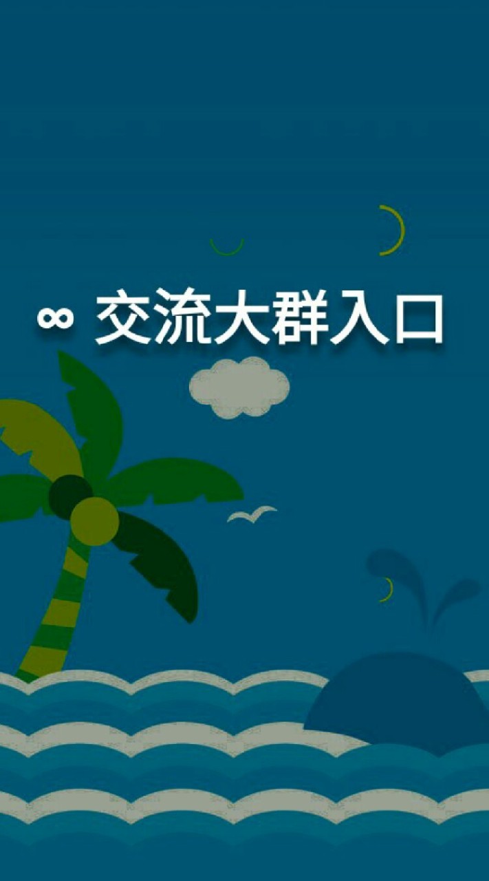 ∞🌈交流大群入口☉♨🌜🏋のオープンチャット