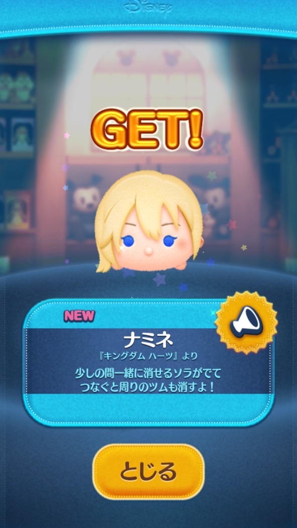 ツムツム雑談
