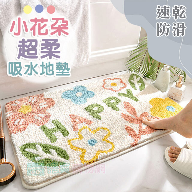 小花朵超柔吸水地墊 腳踏墊 防滑地墊 地毯 門墊