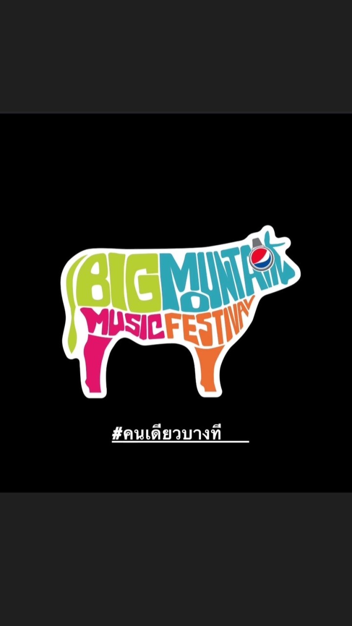 คนเหงาที่Bmmf