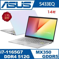 ◎14吋FHD｜i7-1165G7|◎16GB DDR4｜512GB SSD|◎MX350 2G獨顯｜64 Bits Windows10商品名稱:S433EQ-0098W1165G7品牌:ASUS華碩
