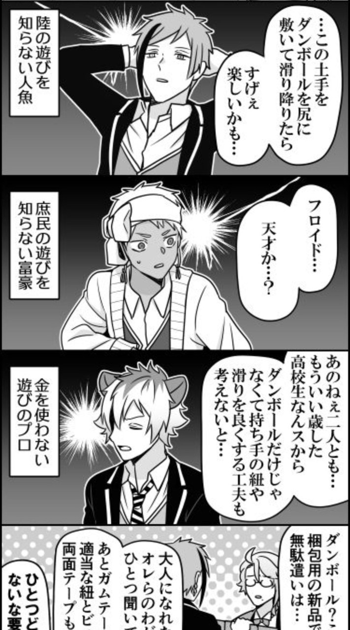 ライトしようぜ‼️🔦　ツイステ緩也‼️