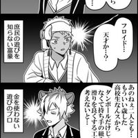 ライトしようぜ‼️🔦　ツイステ緩也‼️