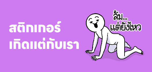 อะไรจะเกิดก็เกิด แต่เกิดกับคนอื่นบ้าง!