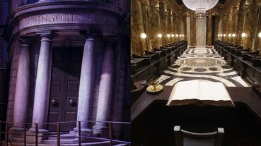 麻瓜快出發！倫敦哈利波特影城新展區「古靈閣巫師銀行」開幕啦