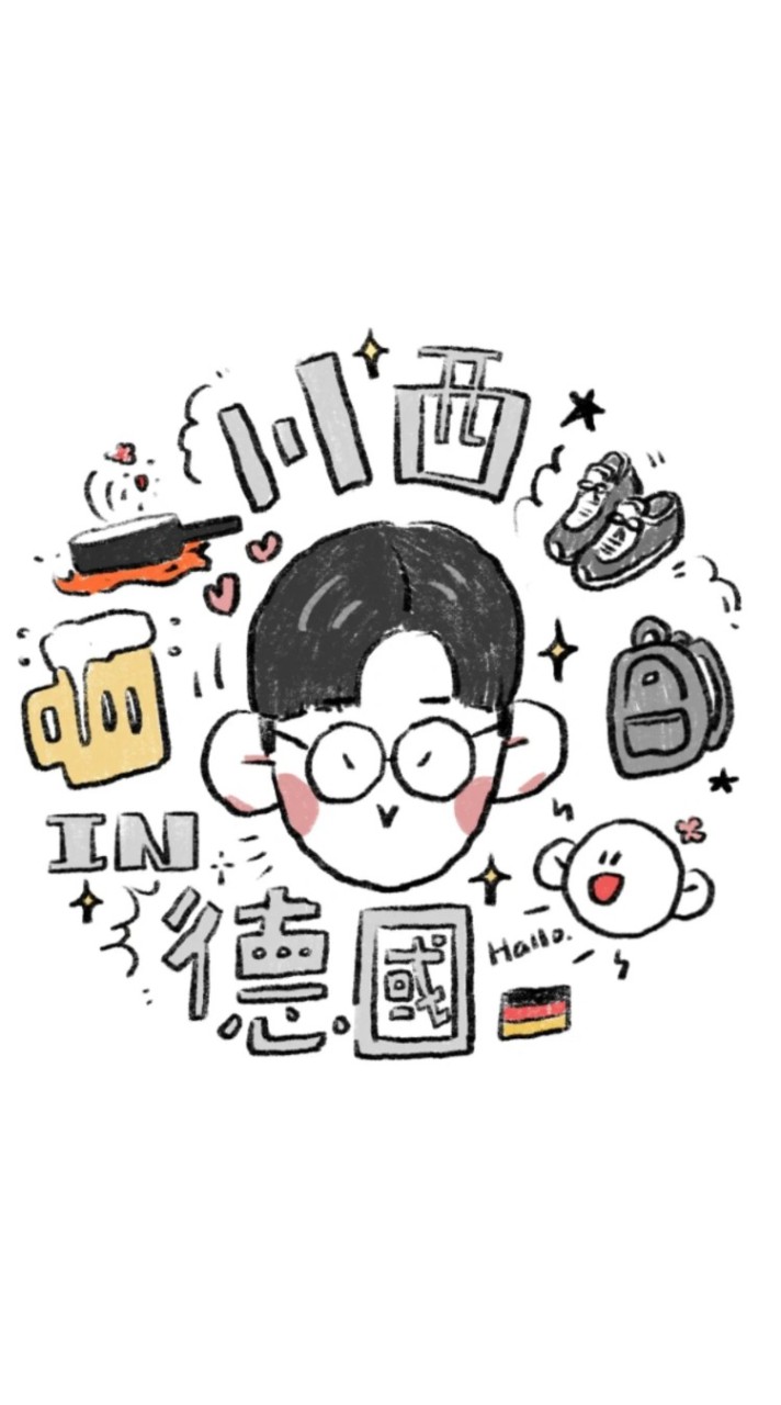 川西在德國