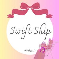 Swift Ship รับหิ้ววววว
