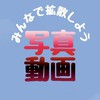 写真＆動画 専用オプチャ