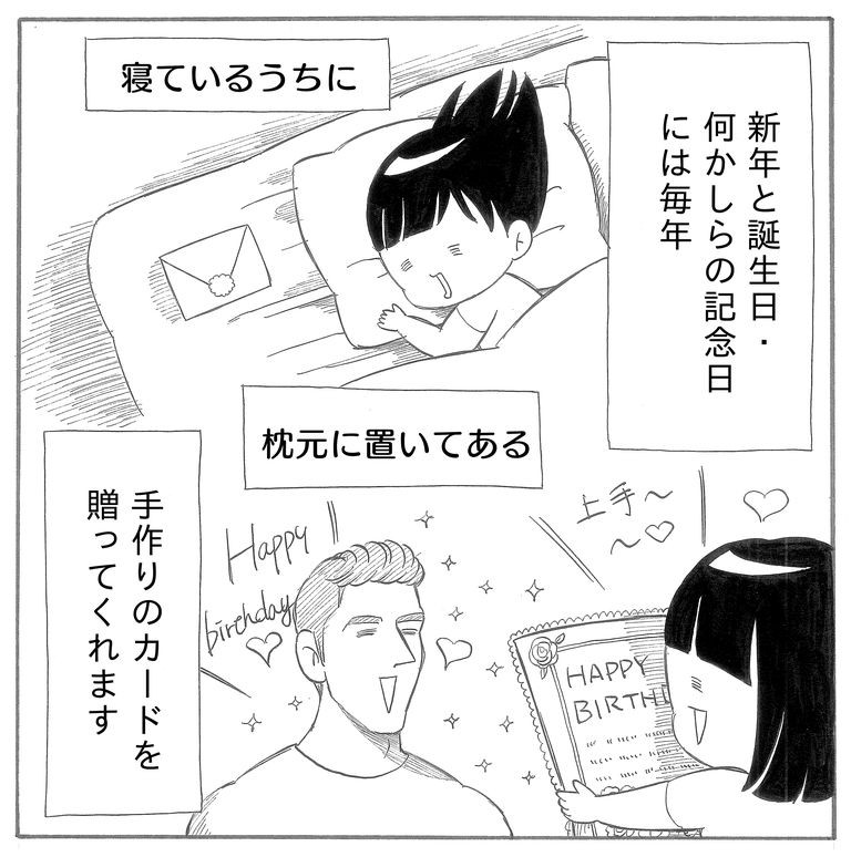 漫画 困ったことも ロシア生まれカナダ育ちパートナーの愛情表現