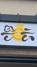 云云坊