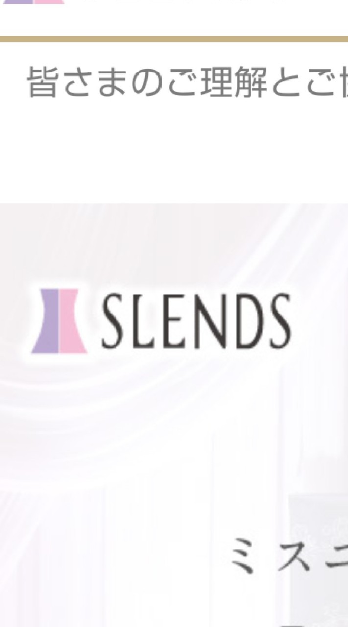 SLENDS(スレンズ)　パーソナルトレーニング×エステ【非公式】のオープンチャット