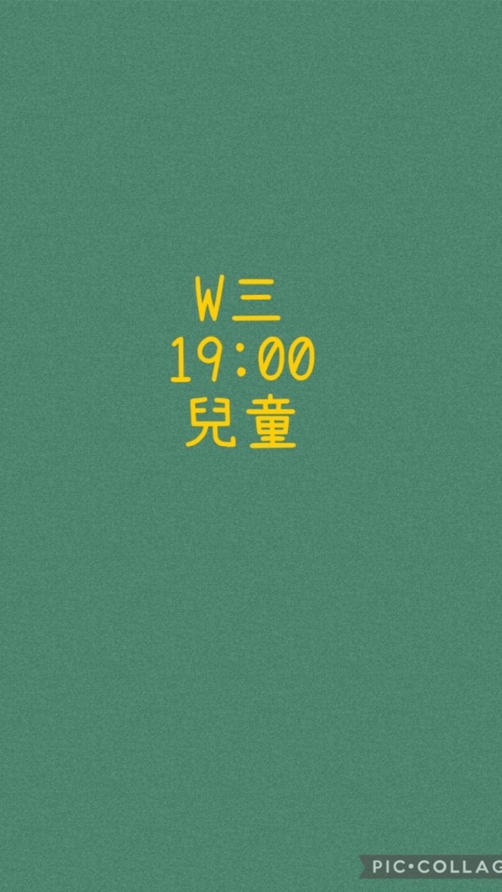 大綠地昌平兒童美學W三1900