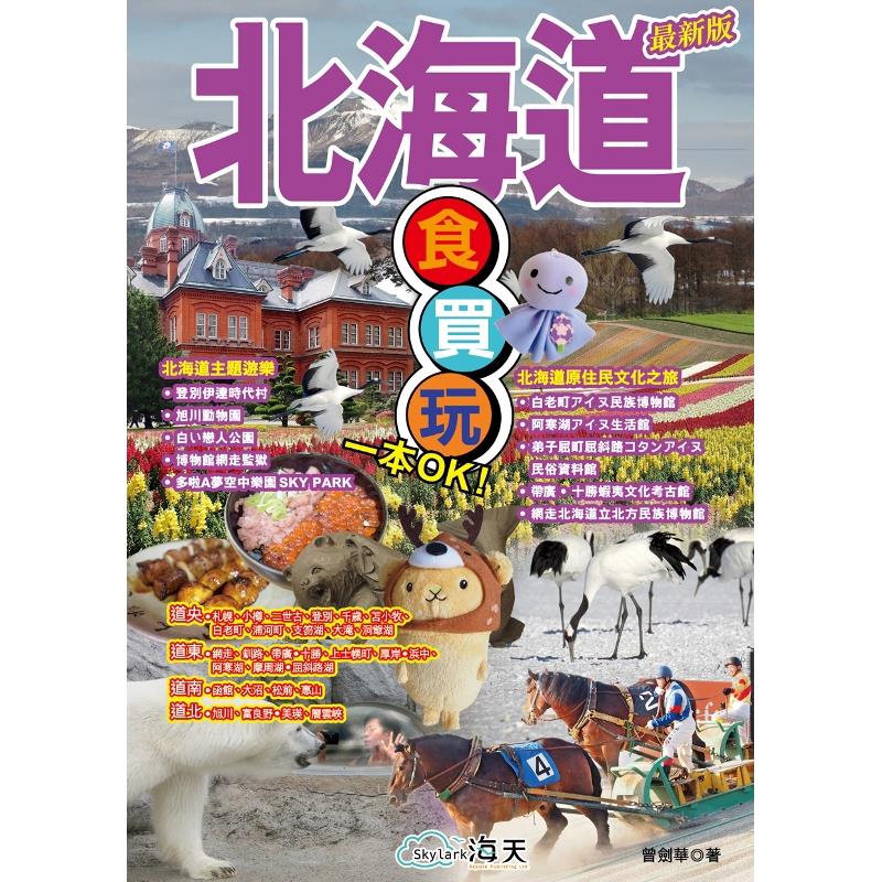商品資料 作者：曾劍華 出版社：海天出版 出版日期：20170118 ISBN/ISSN：9789881495839 語言：繁體/中文 裝訂方式：平裝 頁數：360 原價：388 ----------